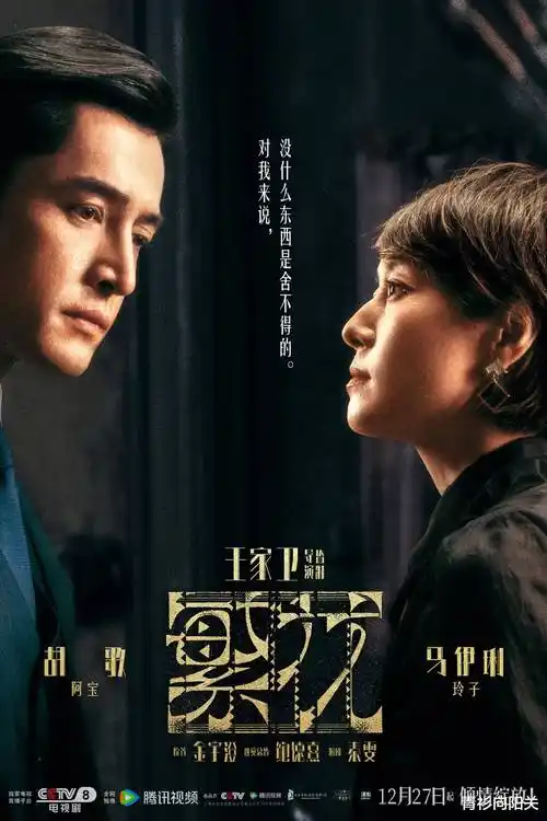 粤正影视热播榜第二位 长夜回声