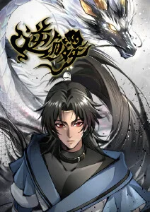 粤正影视动漫 深海图书馆 海报